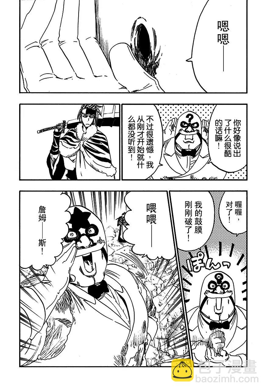 🍱死神/境·界【快】 第562话 恶徒2 第5页