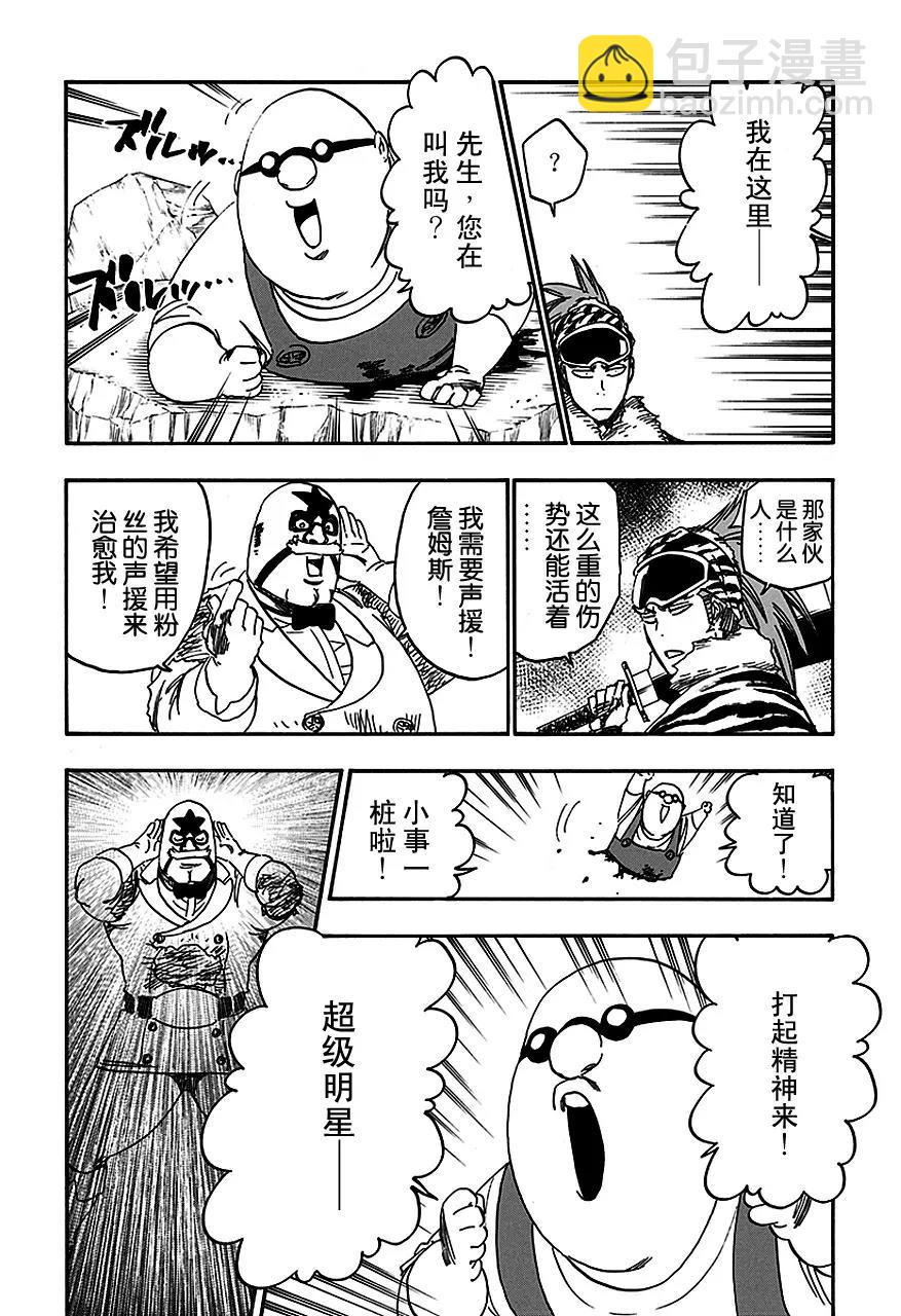 🍱死神/境·界【快】 第562话 恶徒2 第6页