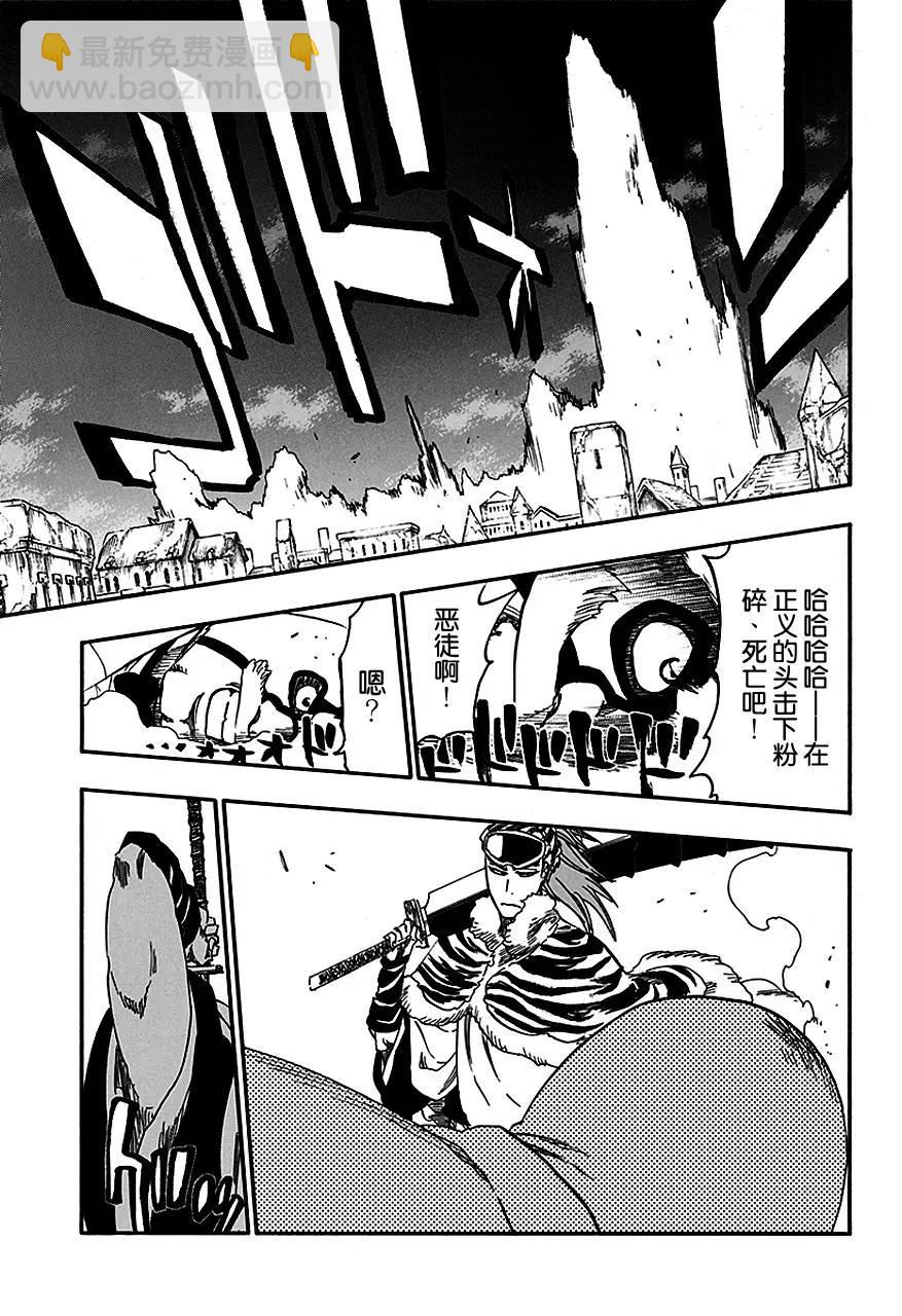 🍱死神/境·界【快】 第562话 恶徒2 第9页