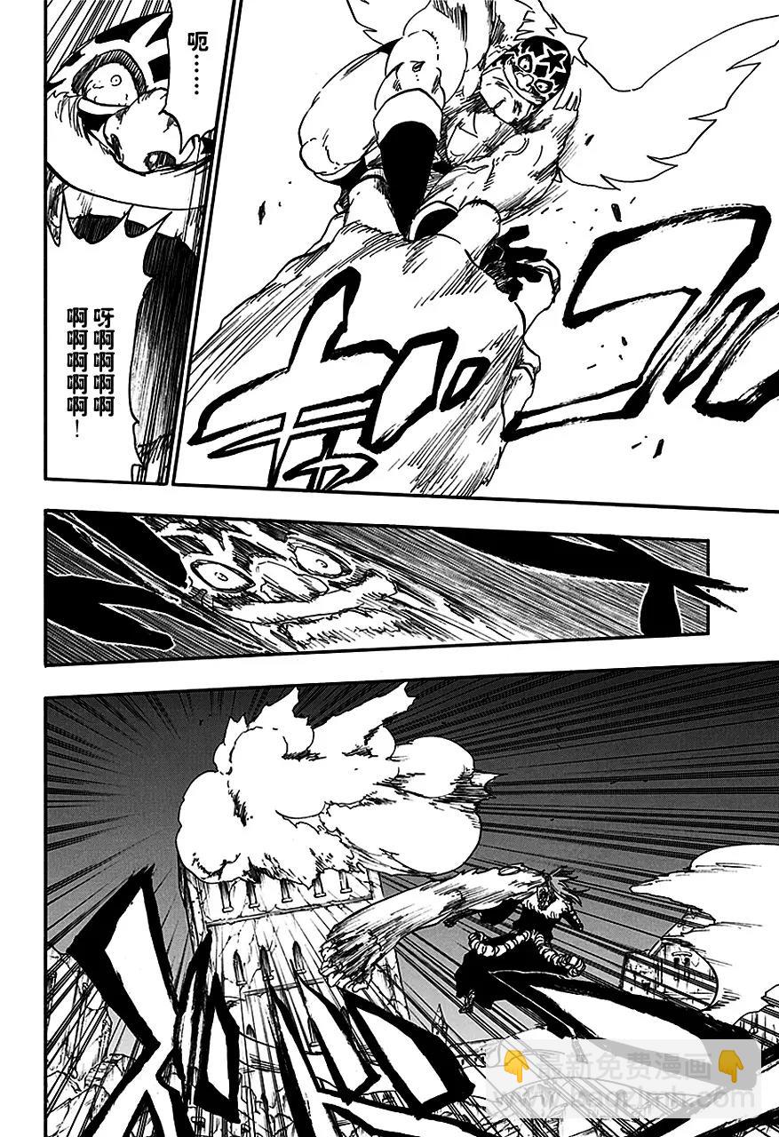 🍱死神/境·界【快】 第564话 红毛国王 第14页