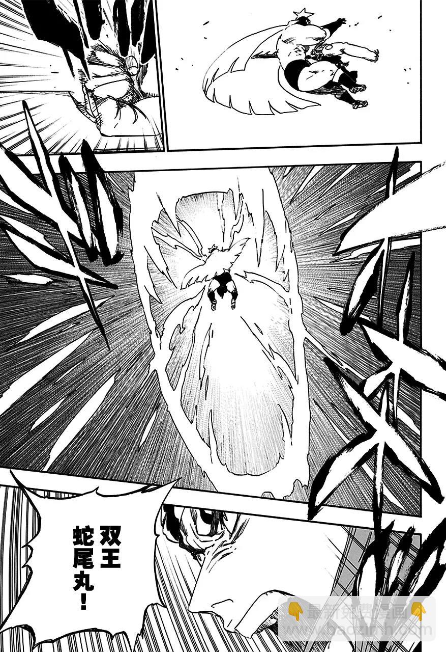 🍱死神/境·界【快】 第564话 红毛国王 第17页