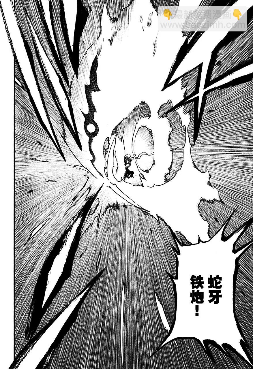 🍱死神/境·界【快】 第564话 红毛国王 第18页