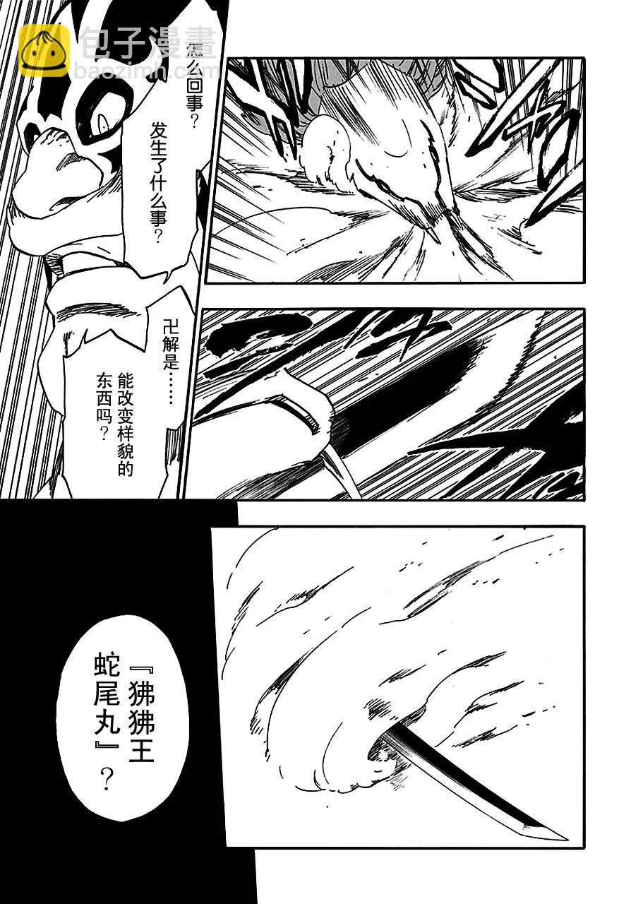 🍱死神/境·界【快】 第564话 红毛国王 第5页
