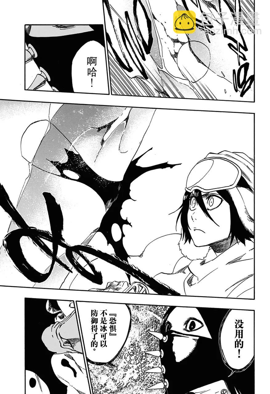 🍱死神/境·界【快】 第566话 你的恐惧是什么？ 第15页