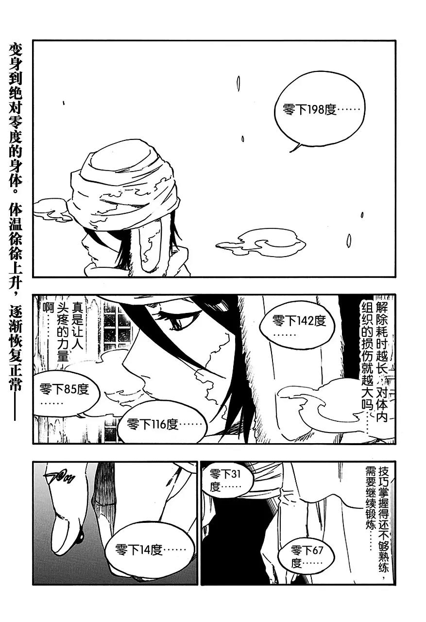 🍱死神/境·界【快】 第568话 听，恐惧，这里 2 第1页