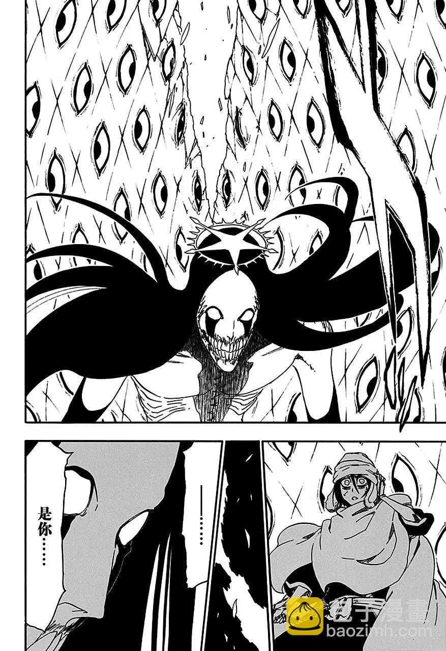 🍱死神/境·界【快】 第568话 听，恐惧，这里 2 第16页