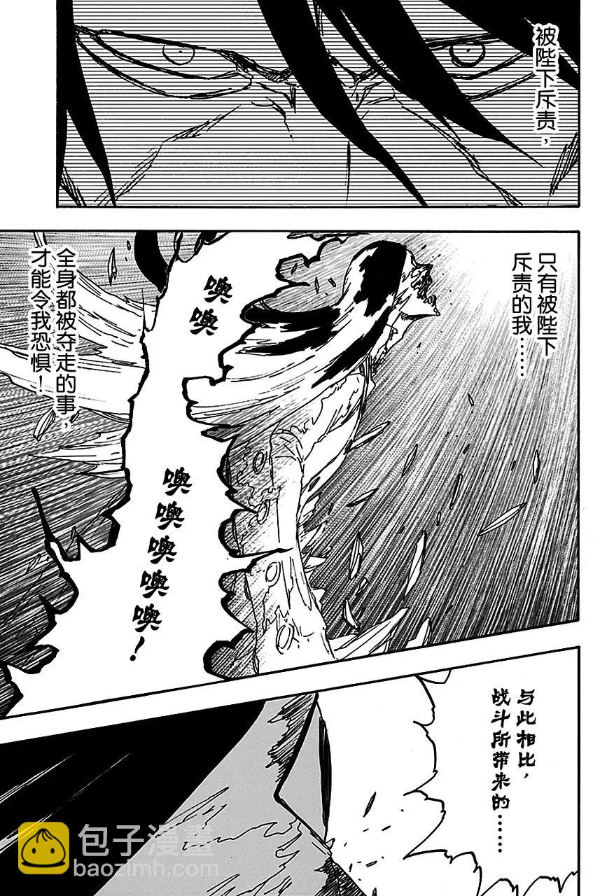 🍱死神/境·界【快】 第568话 听，恐惧，这里 2 第5页