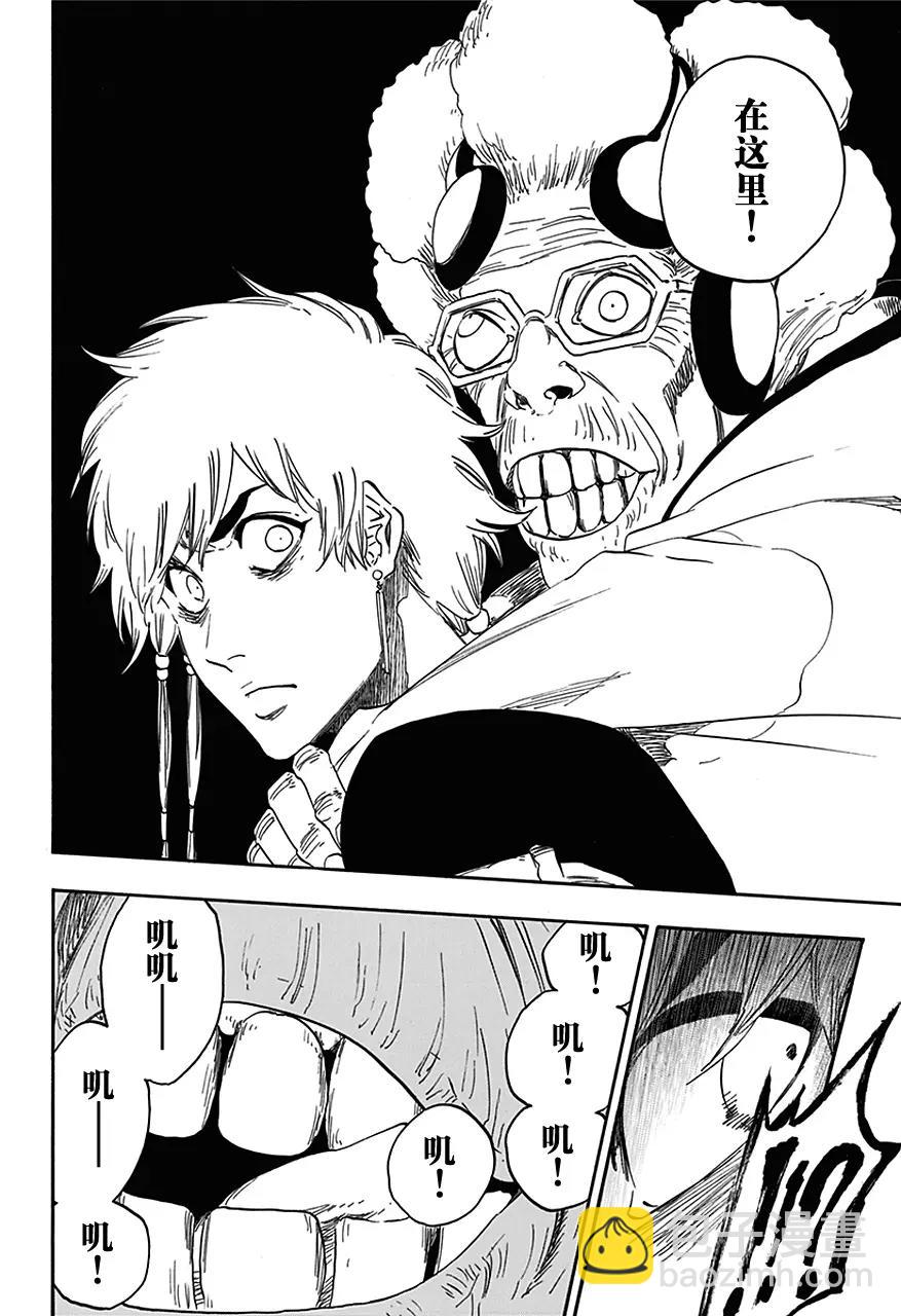 🍱死神/境·界【快】 第570话 靠近，靠近 第14页