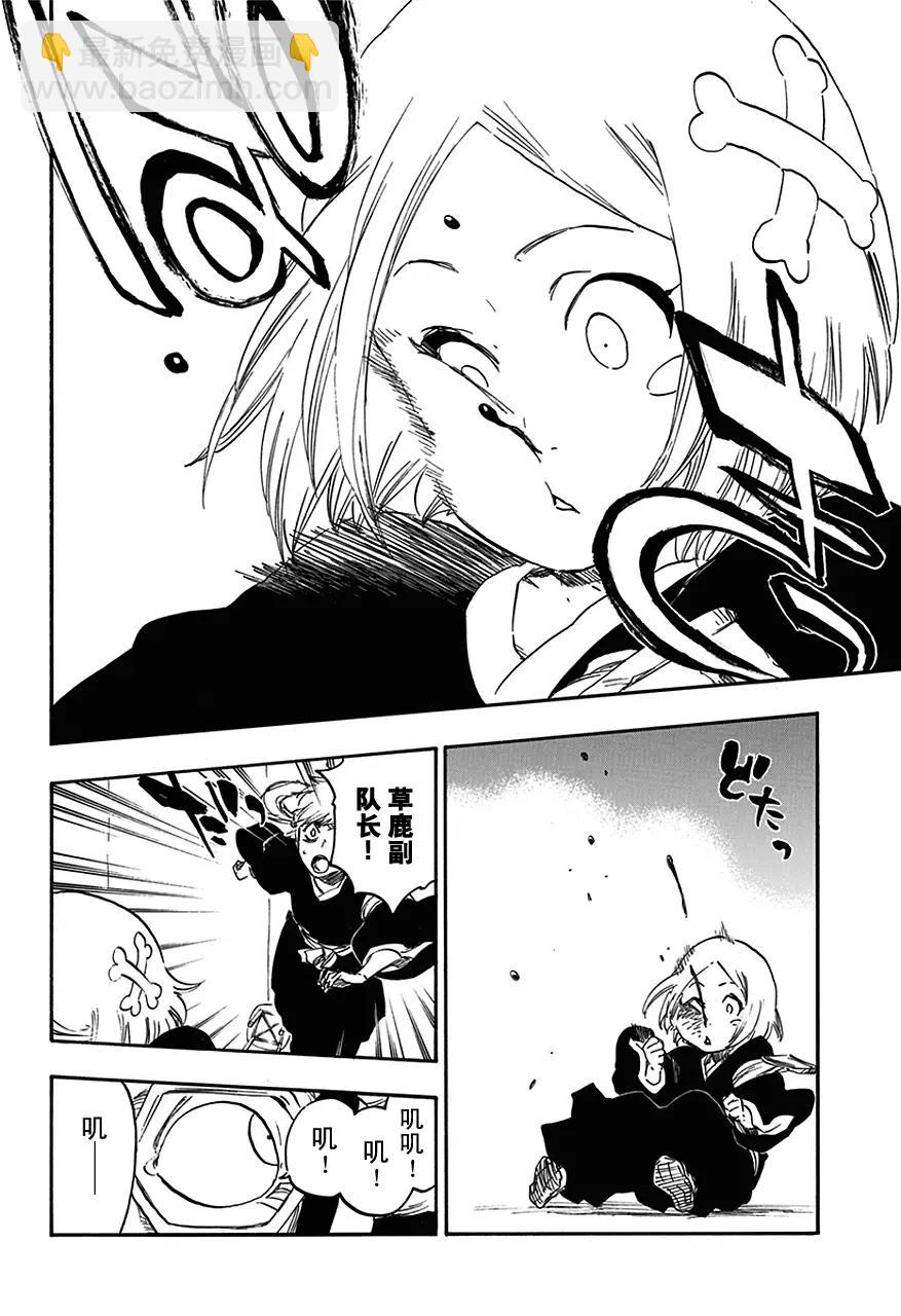🍱死神/境·界【快】 第570话 靠近，靠近 第16页