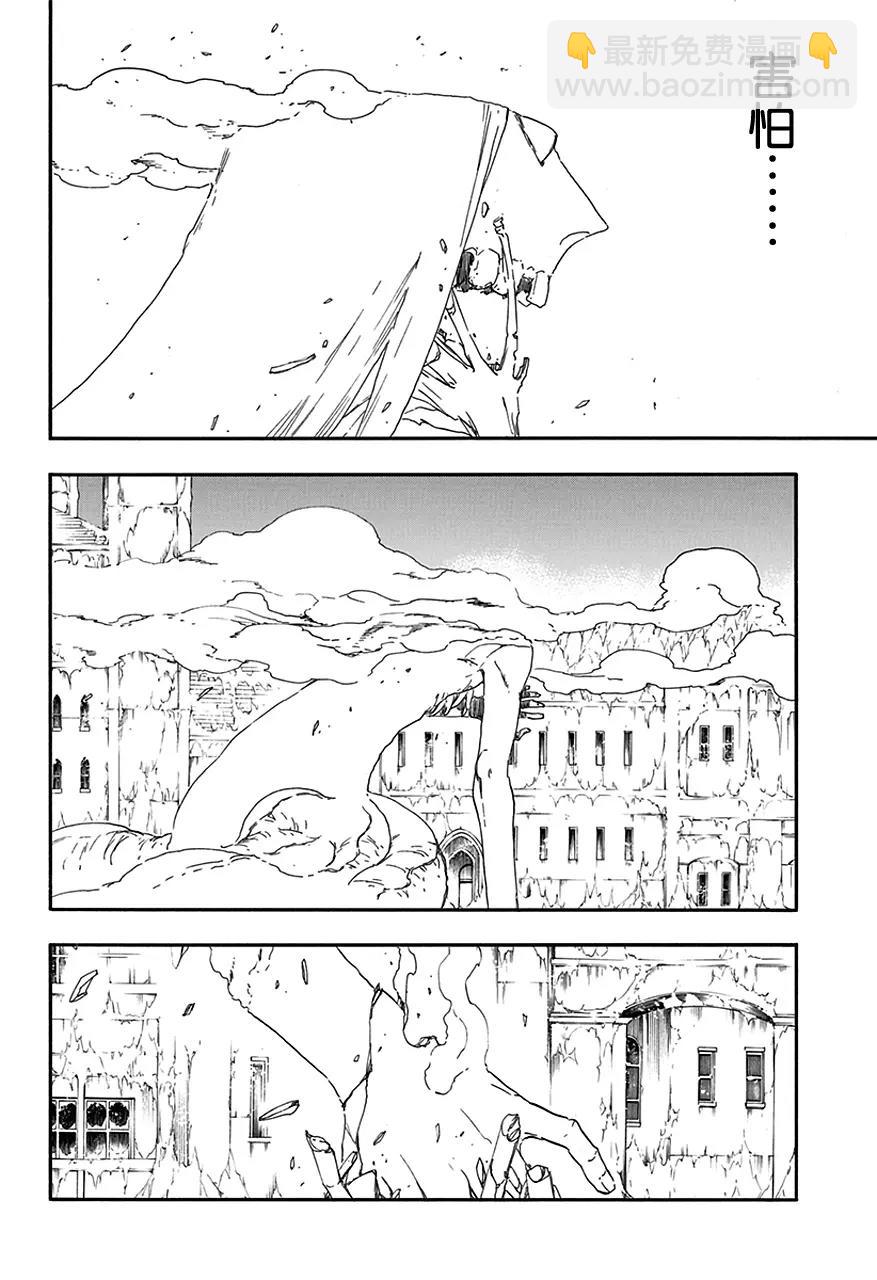 🍱死神/境·界【快】 第570话 靠近，靠近 第4页