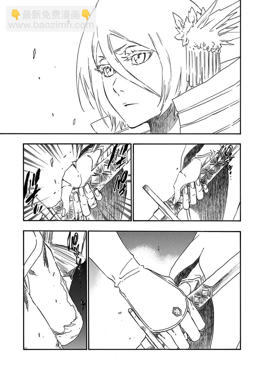 🍱死神/境·界【快】 第570话 靠近，靠近 第7页