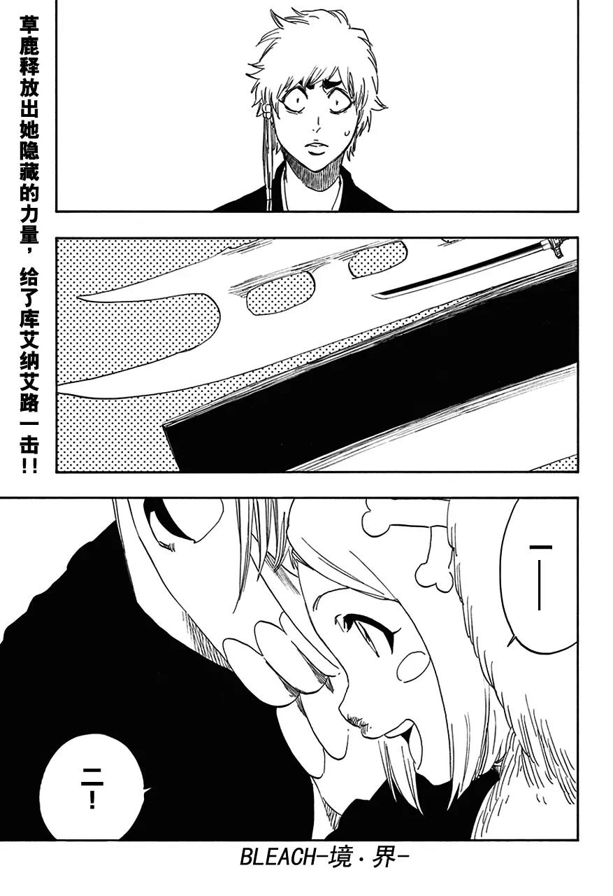 🍱死神/境·界【快】 第572话 冲击波 第1页