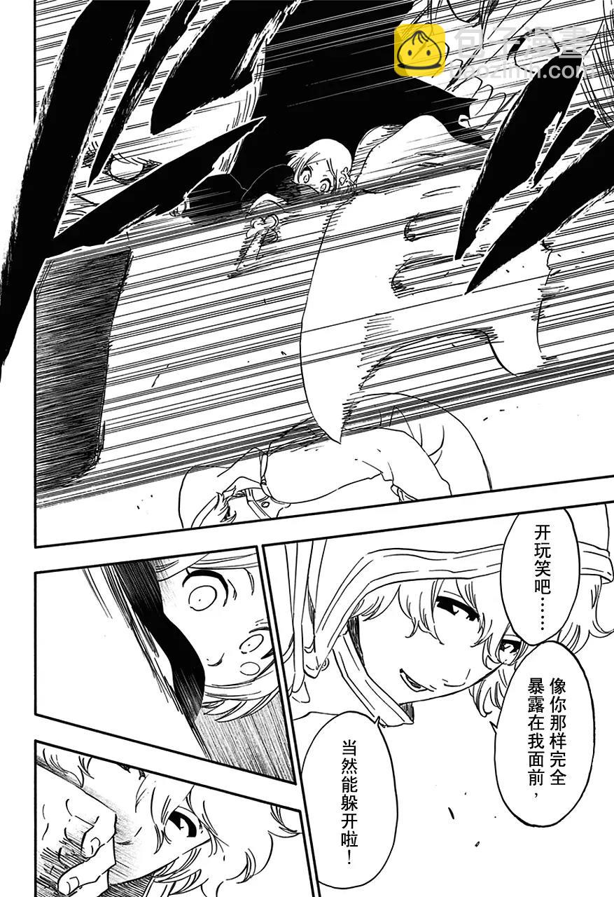 🍱死神/境·界【快】 第572话 冲击波 第12页