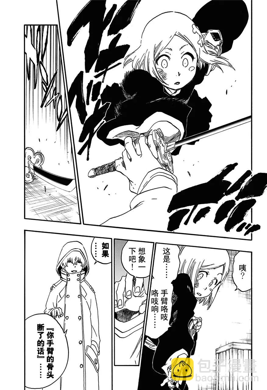 🍱死神/境·界【快】 第572话 冲击波 第13页