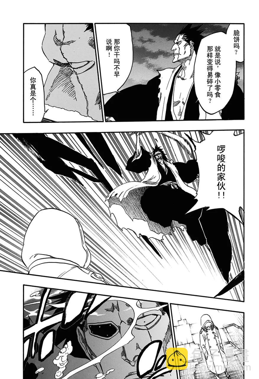 🍱死神/境·界【快】 第574话 死亡的想象 第11页