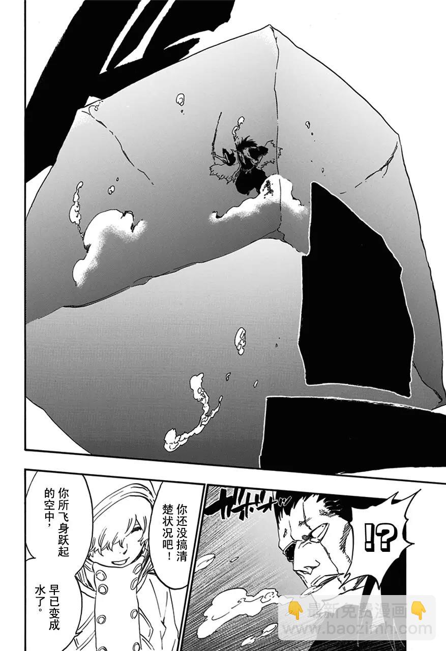 🍱死神/境·界【快】 第574话 死亡的想象 第12页