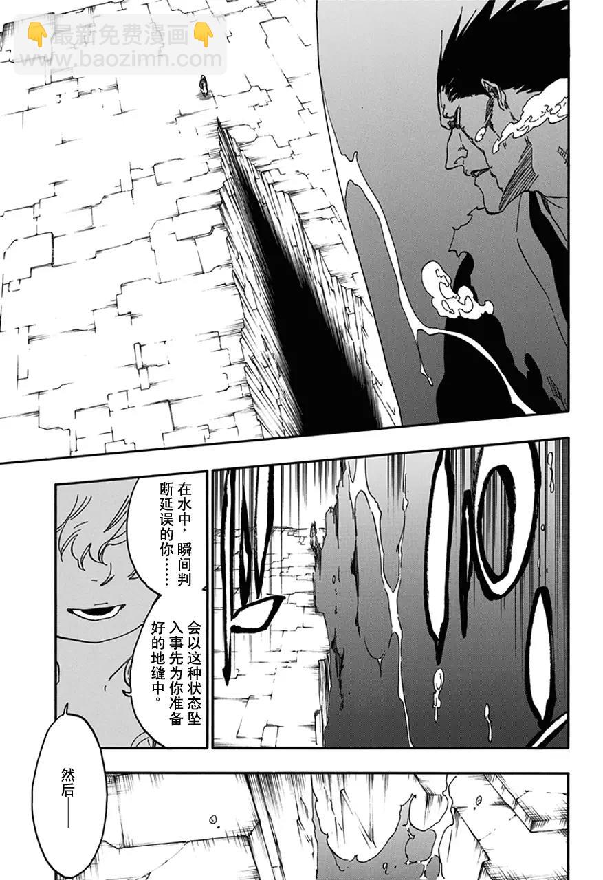 🍱死神/境·界【快】 第574话 死亡的想象 第13页
