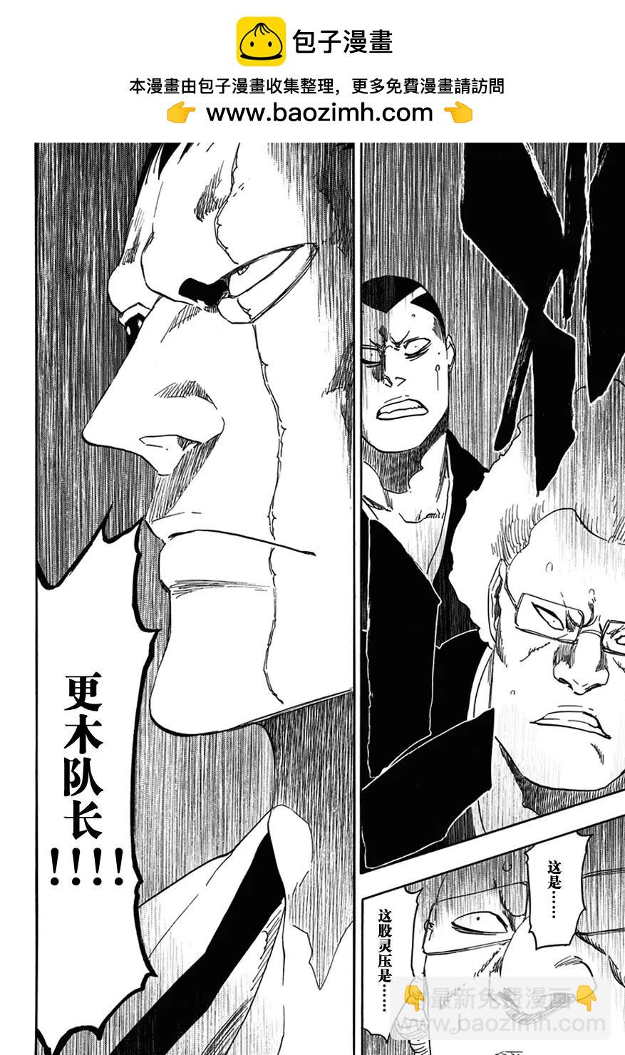 🍱死神/境·界【快】 第574话 死亡的想象 第2页