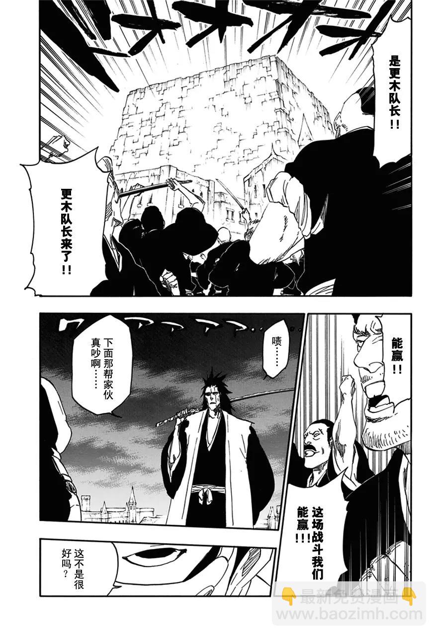 🍱死神/境·界【快】 第574话 死亡的想象 第3页