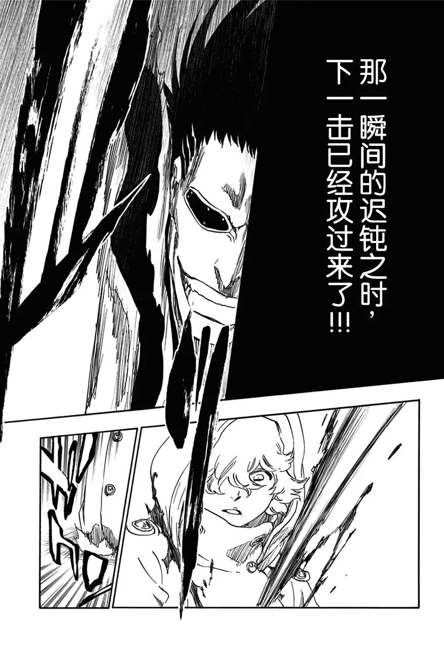 🍱死神/境·界【快】 第576话 杀意正酣2 第11页