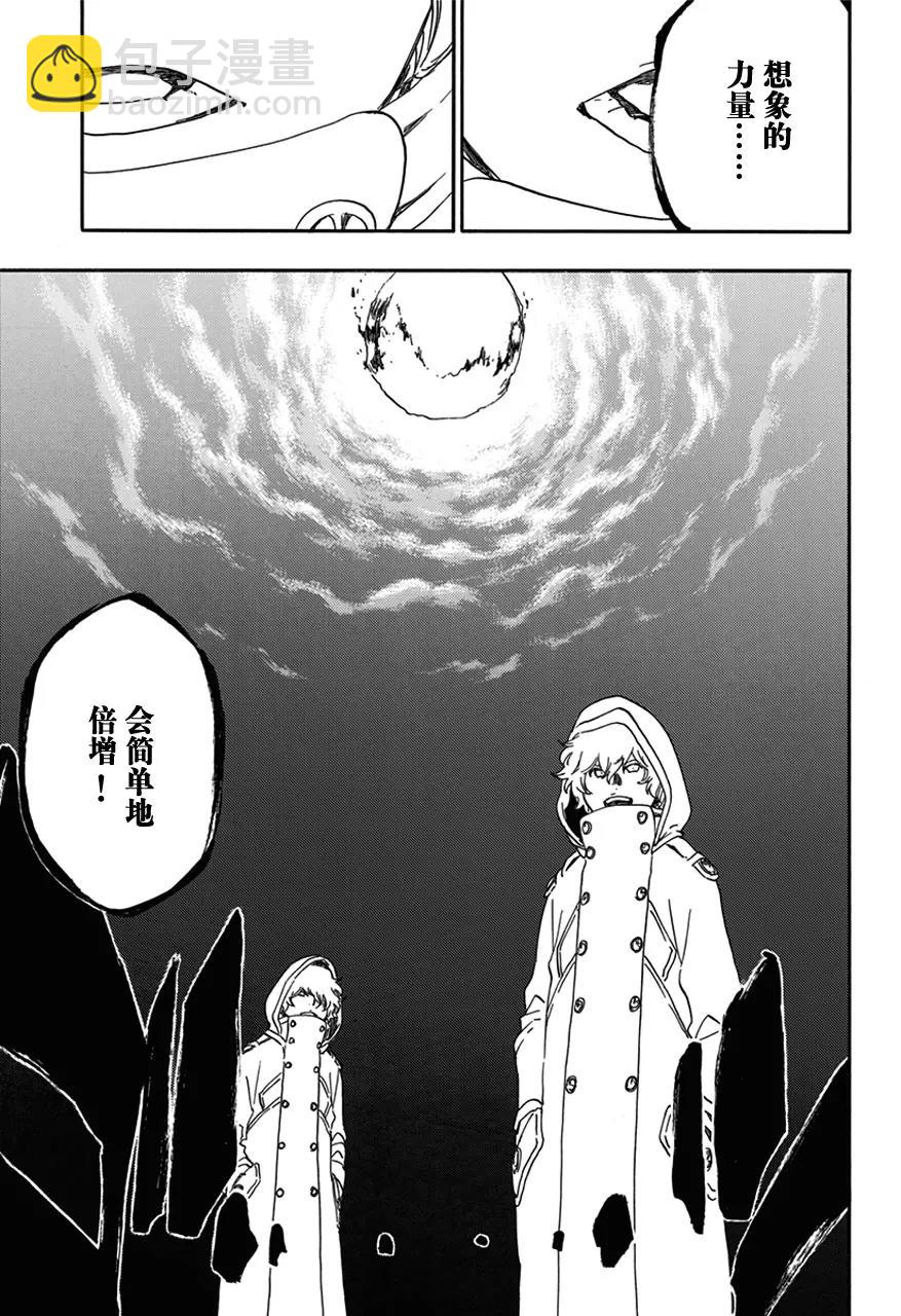 🍱死神/境·界【快】 第576话 杀意正酣2 第17页