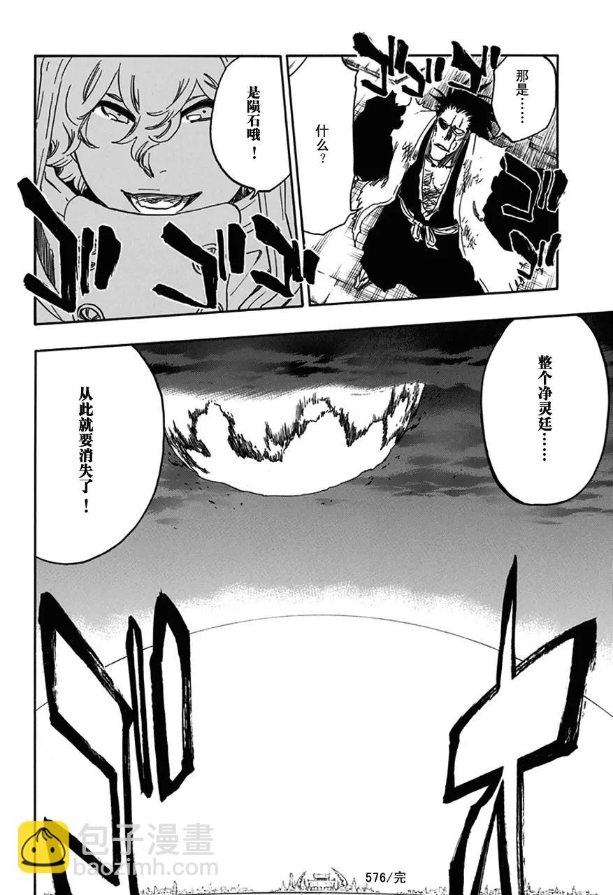 🍱死神/境·界【快】 第576话 杀意正酣2 第18页