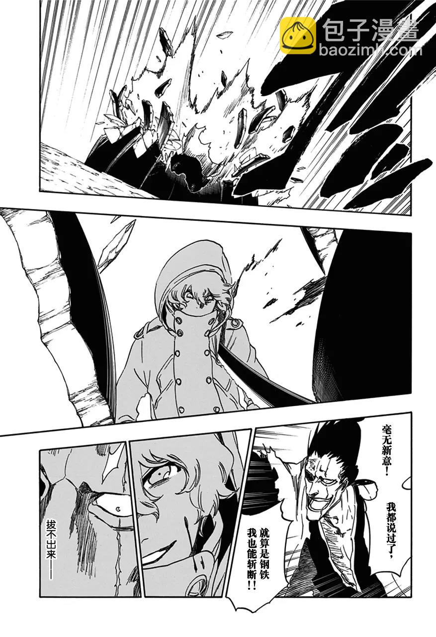 🍱死神/境·界【快】 第576话 杀意正酣2 第7页