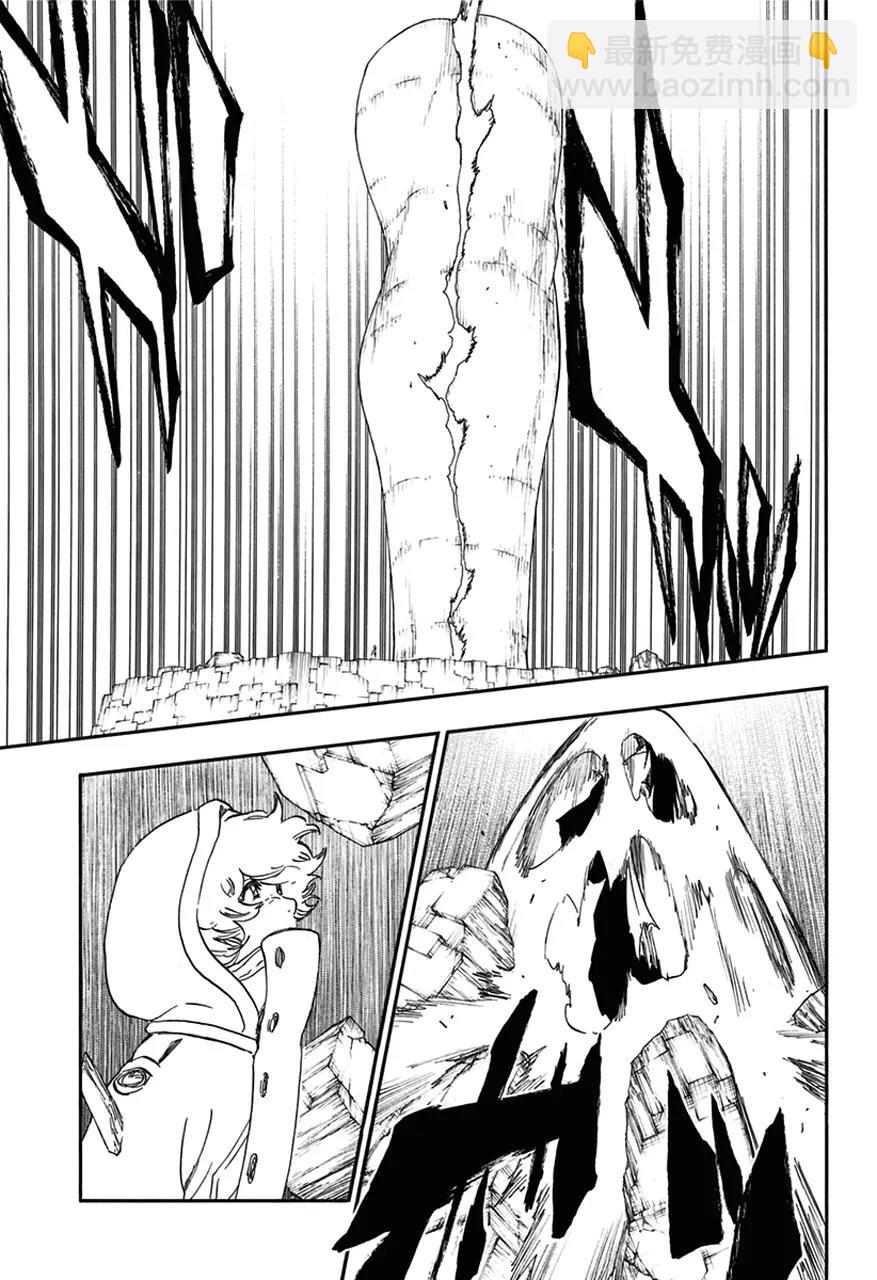 🍱死神/境·界【快】 第576话 杀意正酣2 第9页