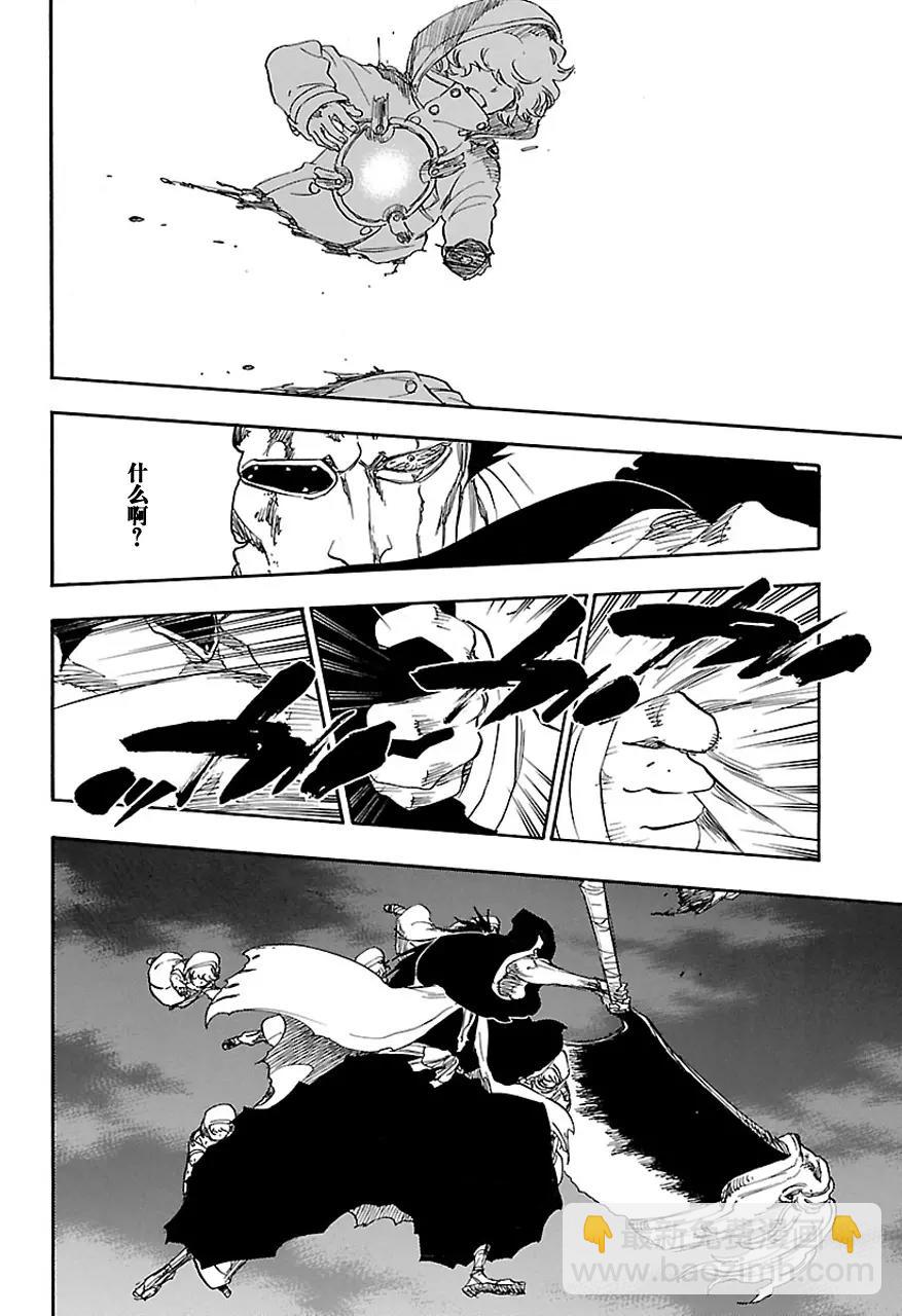 🍱死神/境·界【快】 第578话 不死之身5 第10页