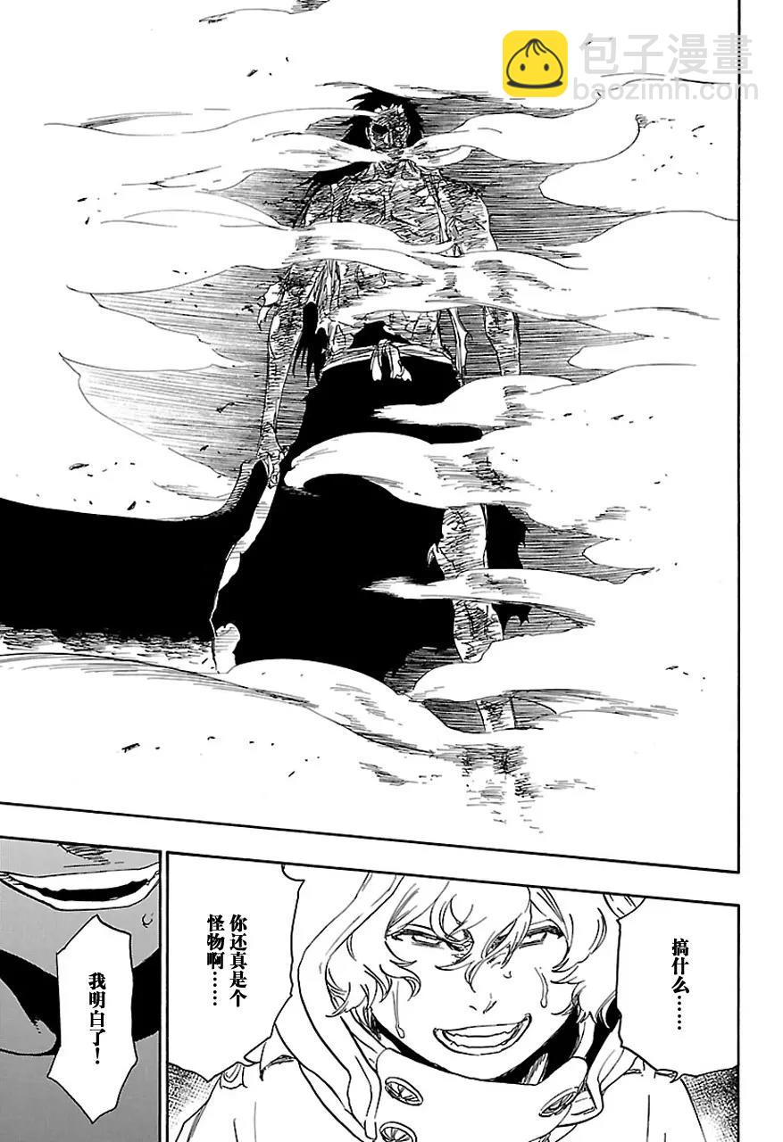 🍱死神/境·界【快】 第578话 不死之身5 第13页