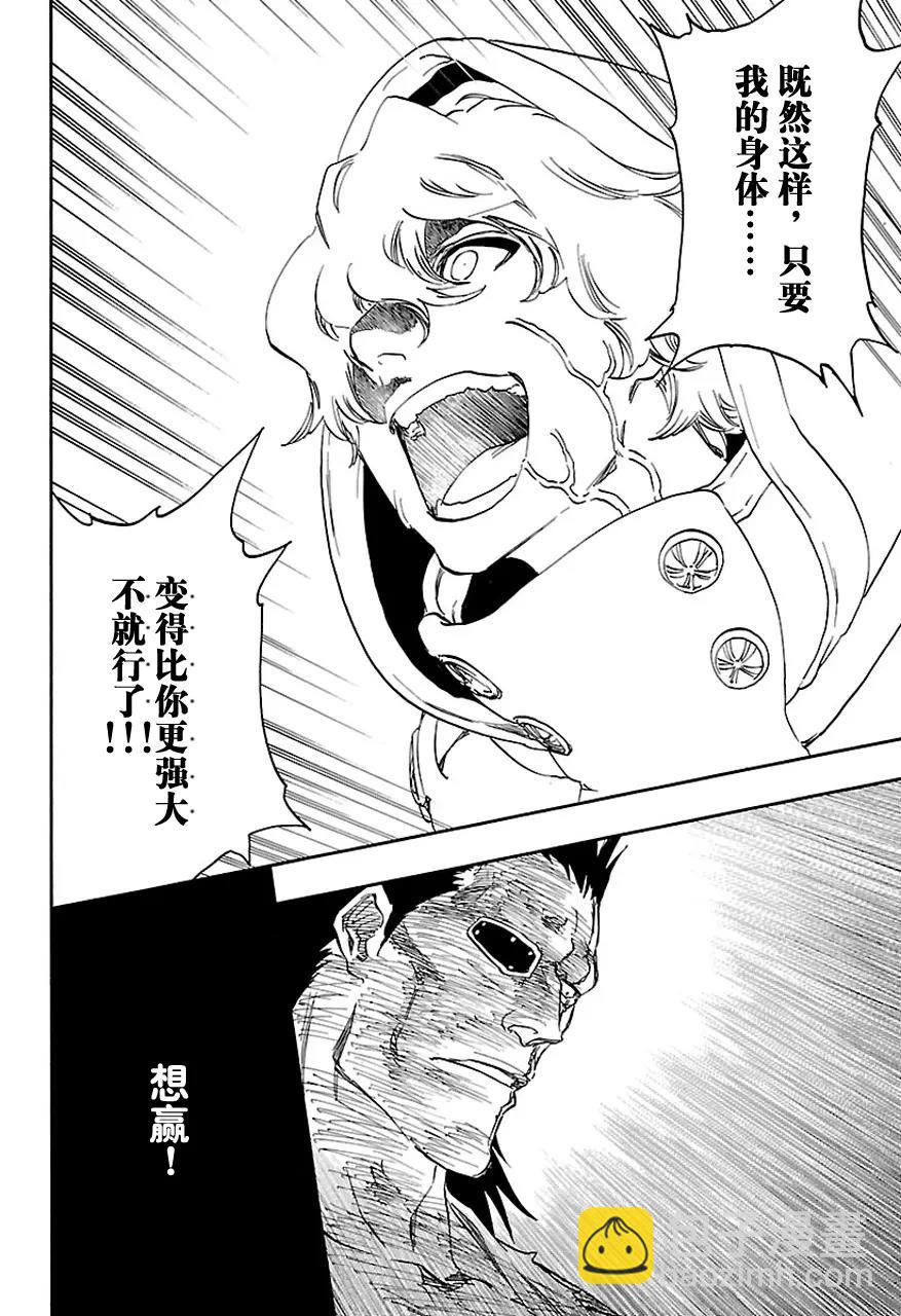 🍱死神/境·界【快】 第578话 不死之身5 第14页