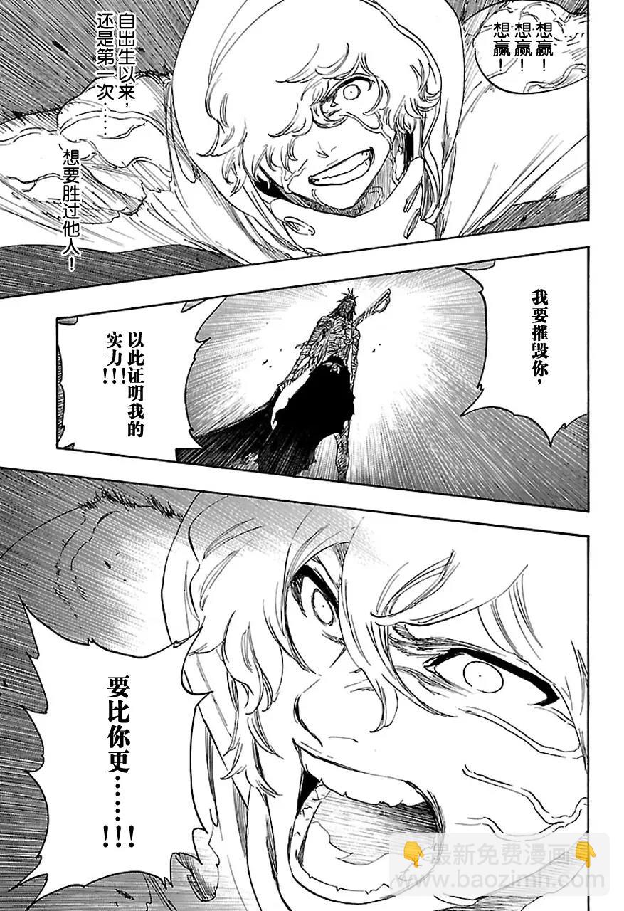 🍱死神/境·界【快】 第578话 不死之身5 第15页