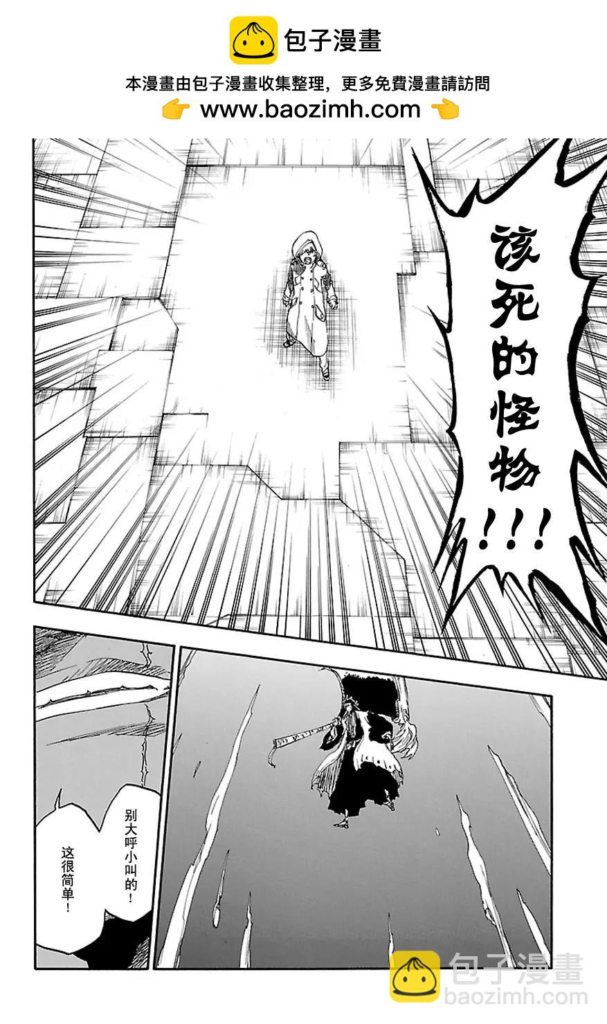 🍱死神/境·界【快】 第578话 不死之身5 第2页