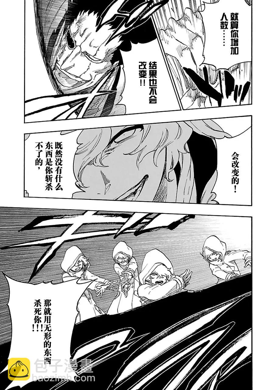 🍱死神/境·界【快】 第578话 不死之身5 第5页