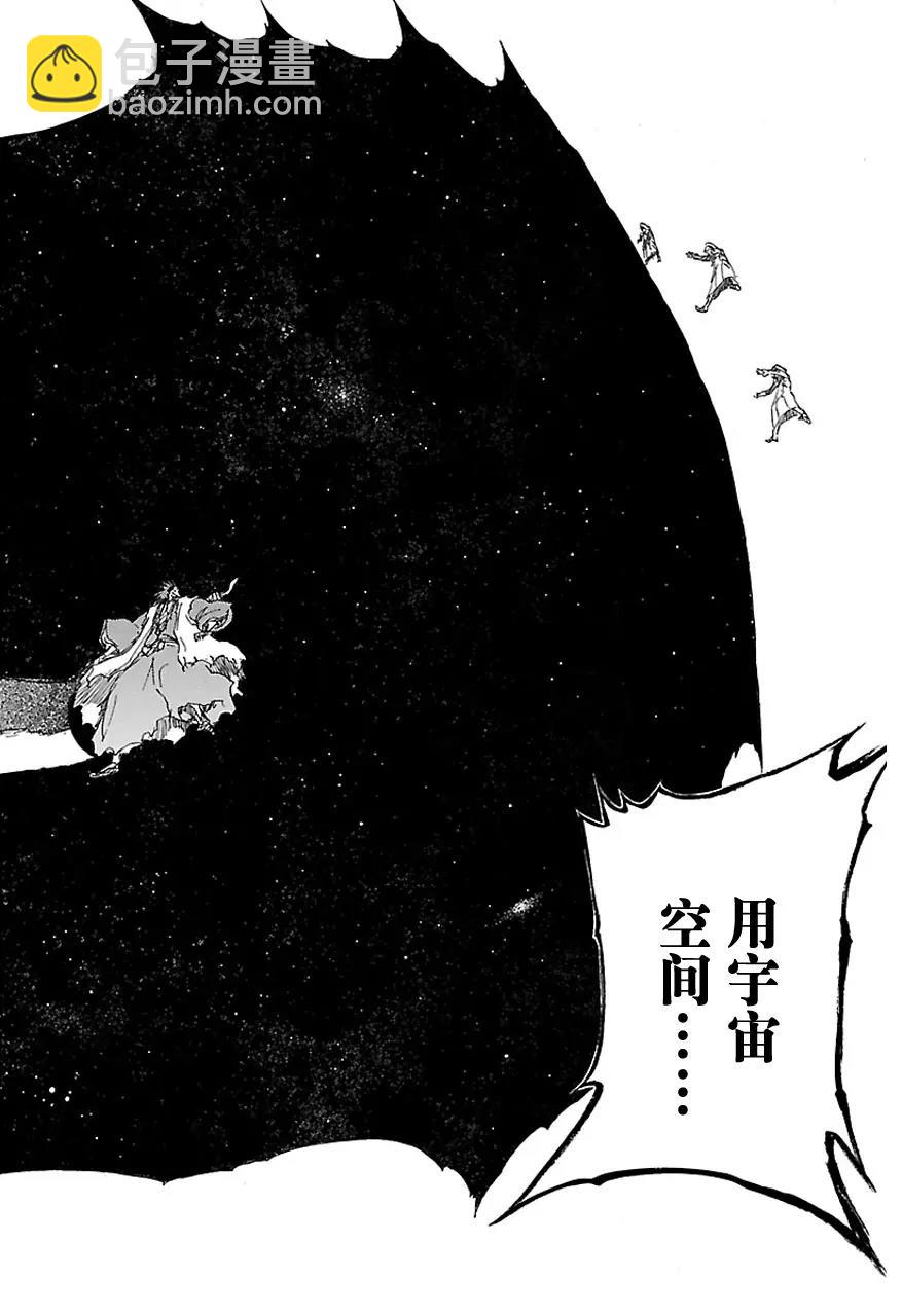 🍱死神/境·界【快】 第578话 不死之身5 第6页