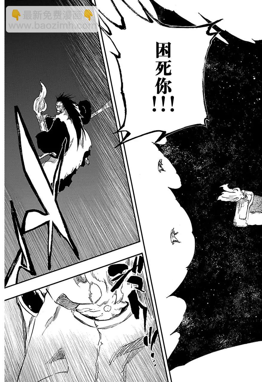 🍱死神/境·界【快】 第578话 不死之身5 第7页