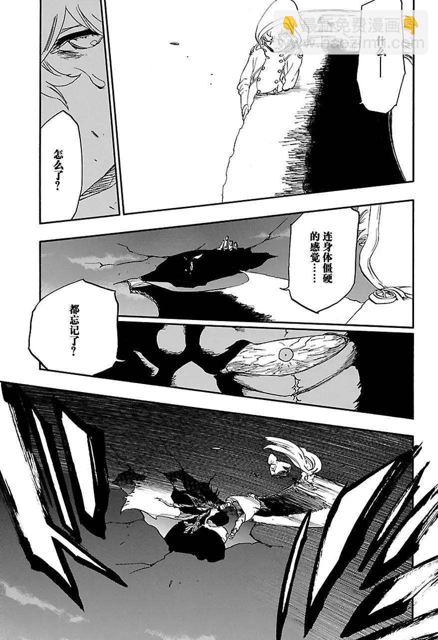 🍱死神/境·界【快】 第578话 不死之身5 第9页