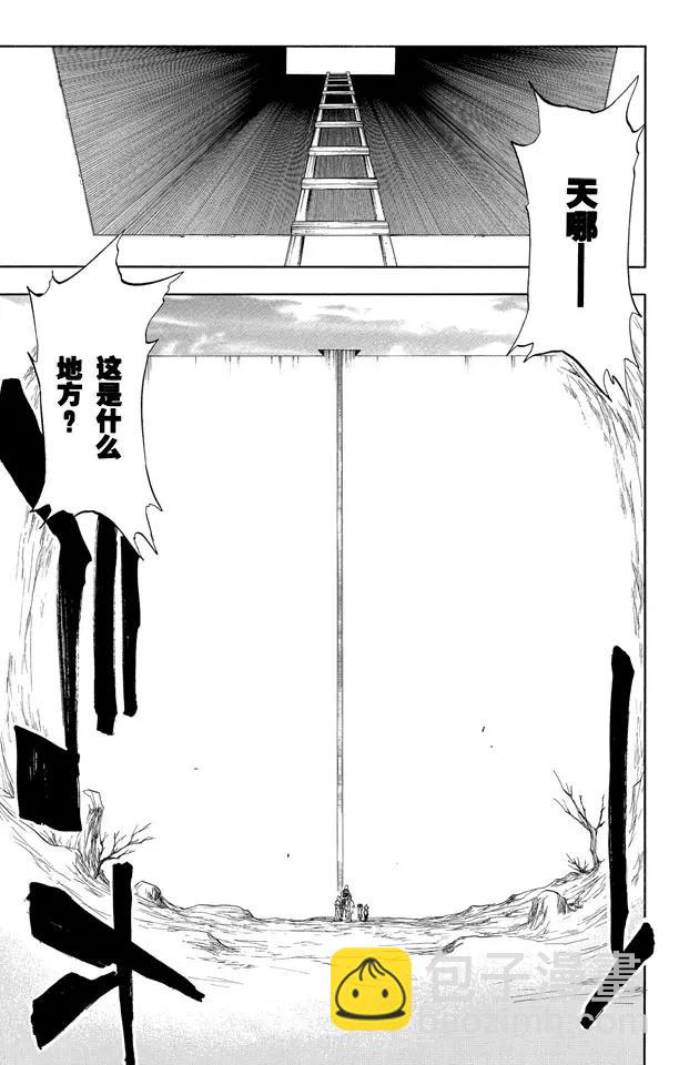 🍱死神/境·界【快】 第59话 测验1：一个打击！+囚禁在家 第11页