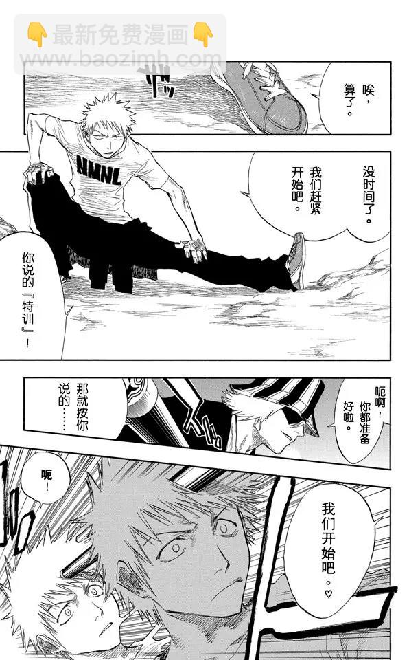 🍱死神/境·界【快】 第59话 测验1：一个打击！+囚禁在家 第13页
