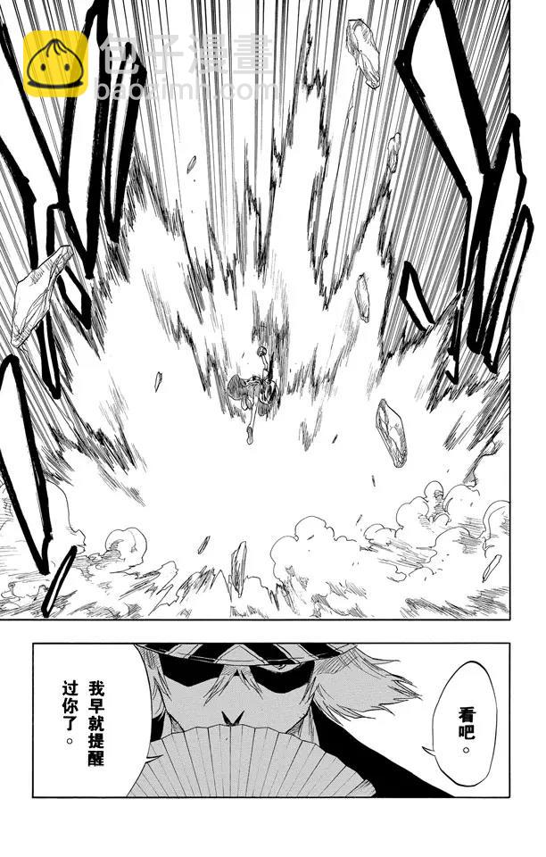 🍱死神/境·界【快】 第59话 测验1：一个打击！+囚禁在家 第19页