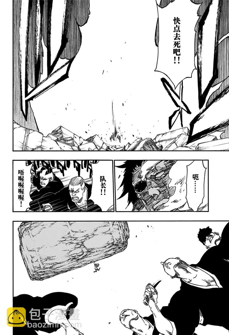 🍱死神/境·界【快】 第580话 光 第10页