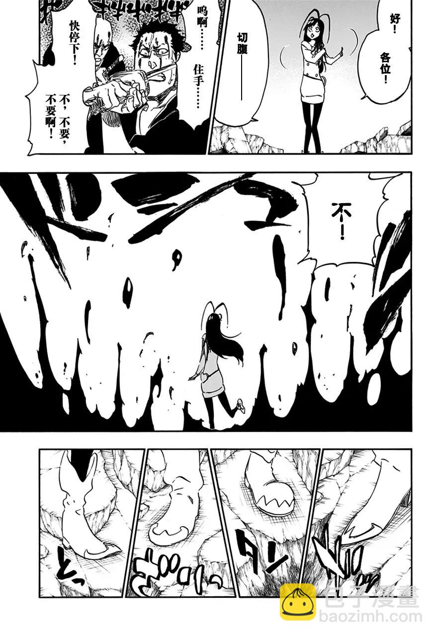 🍱死神/境·界【快】 第580话 光 第15页