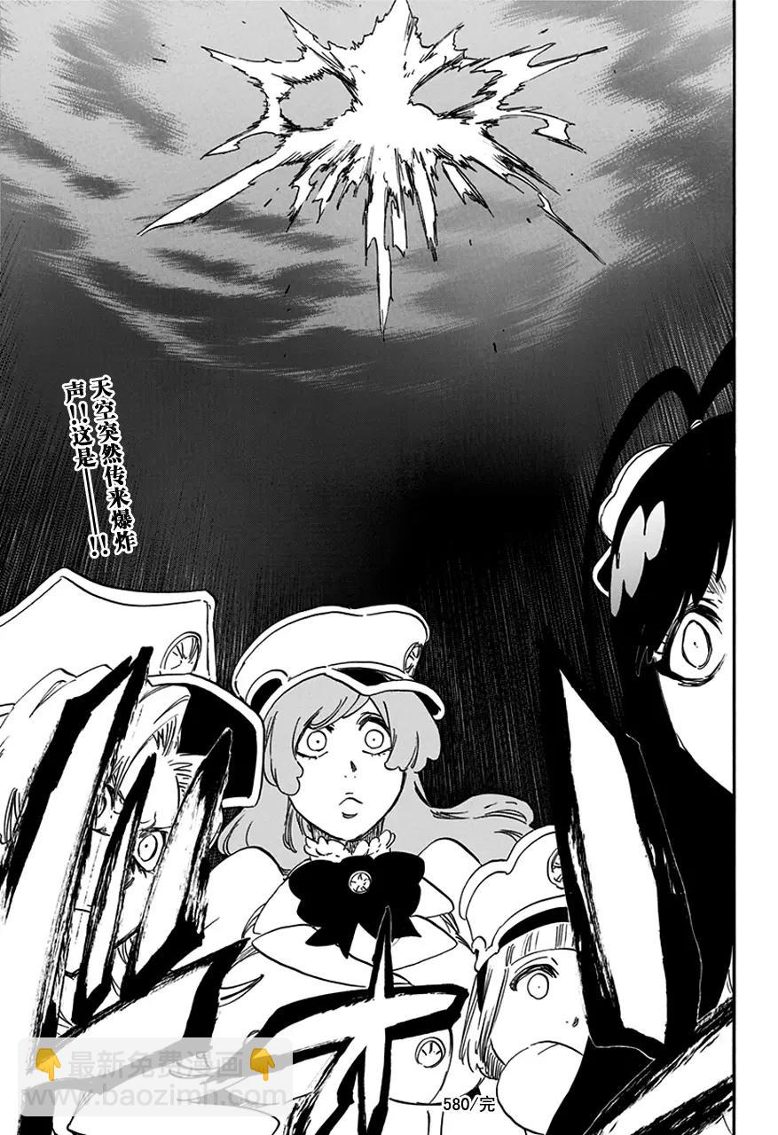 🍱死神/境·界【快】 第580话 光 第17页