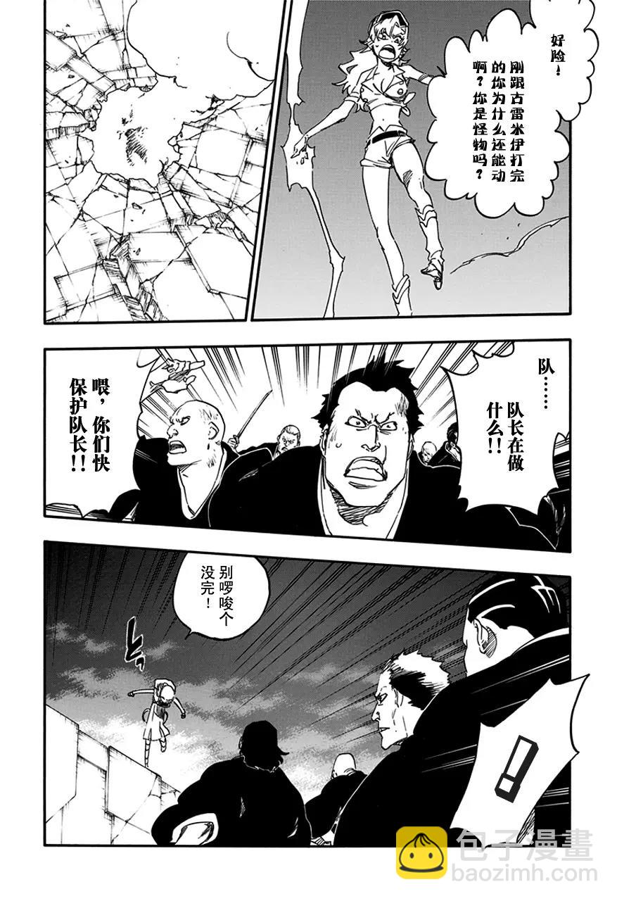 🍱死神/境·界【快】 第580话 光 第6页