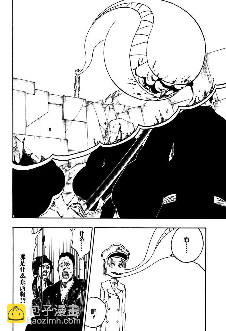 🍱死神/境·界【快】 第580话 光 第8页