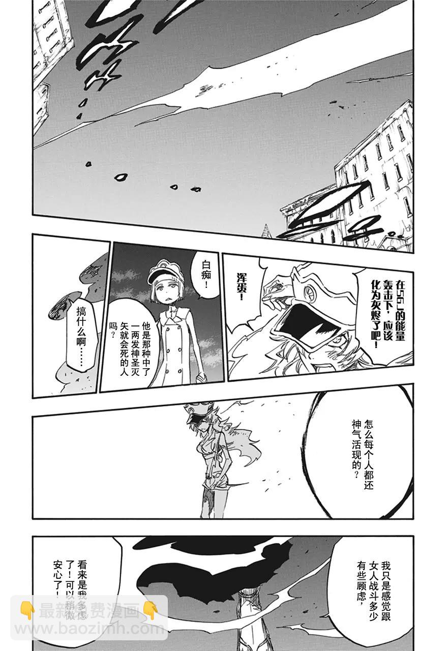 🍱死神/境·界【快】 第582话 头号明星 第11页