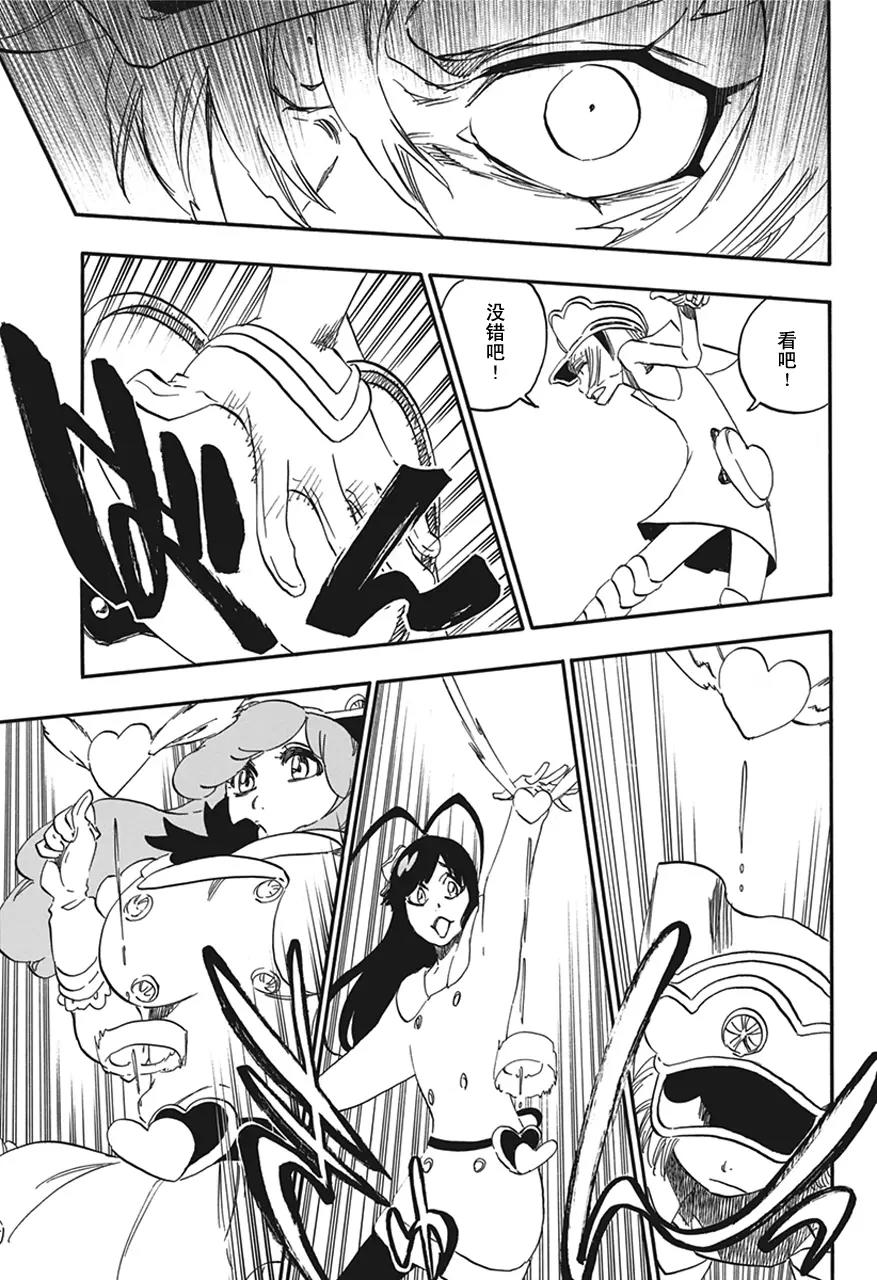 🍱死神/境·界【快】 第582话 头号明星 第13页