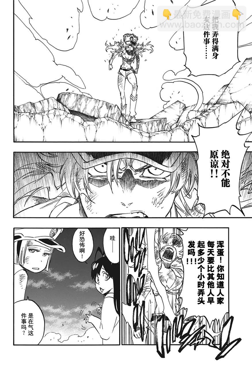 🍱死神/境·界【快】 第582话 头号明星 第8页