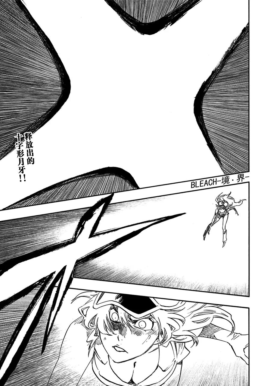 🍱死神/境·界【快】 第584话 头号明星3 第1页