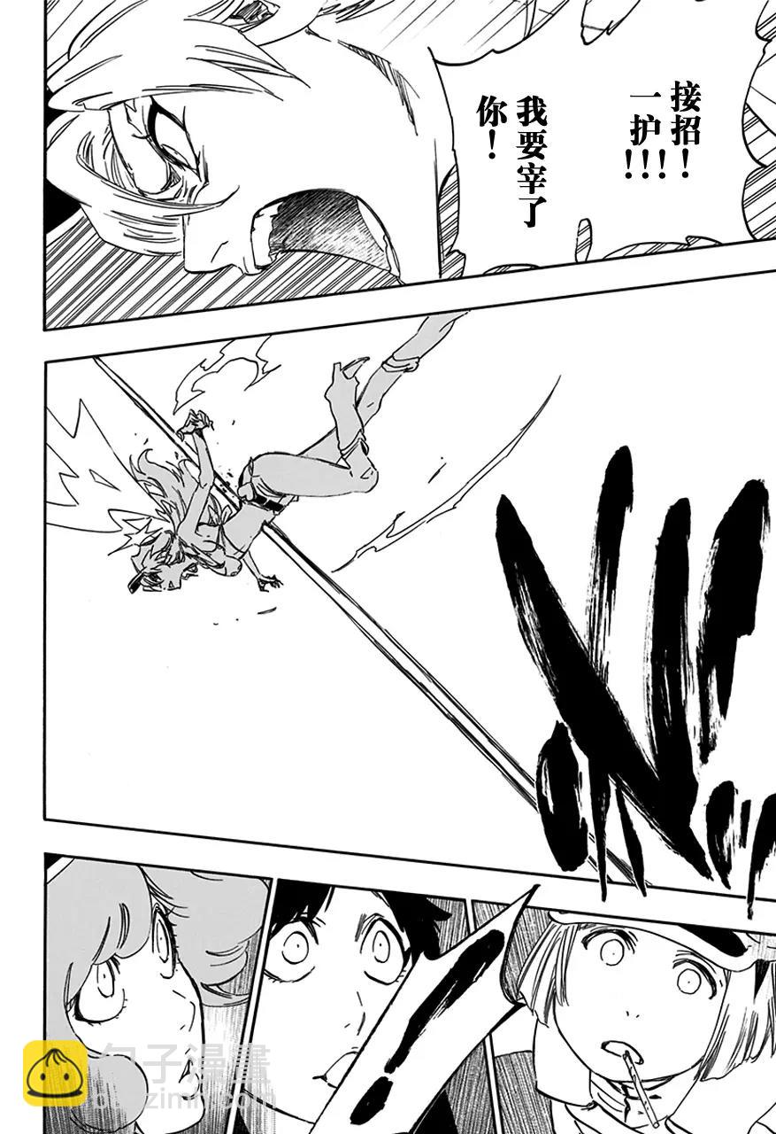 🍱死神/境·界【快】 第584话 头号明星3 第10页